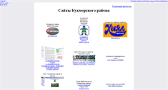 Desktop Screenshot of kukmara-rayon.ru