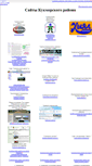 Mobile Screenshot of kukmara-rayon.ru
